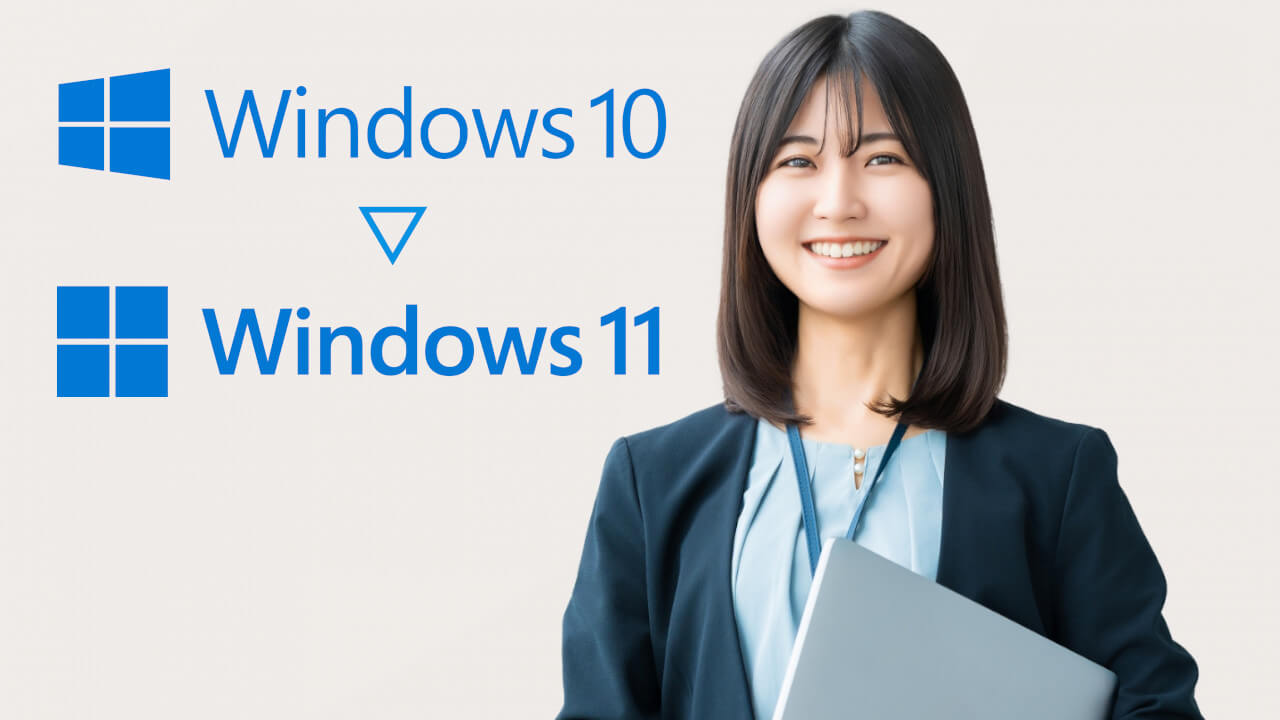 Windows 10からアップグレード
