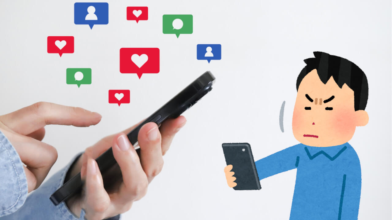 SNSは資産形成の敵？