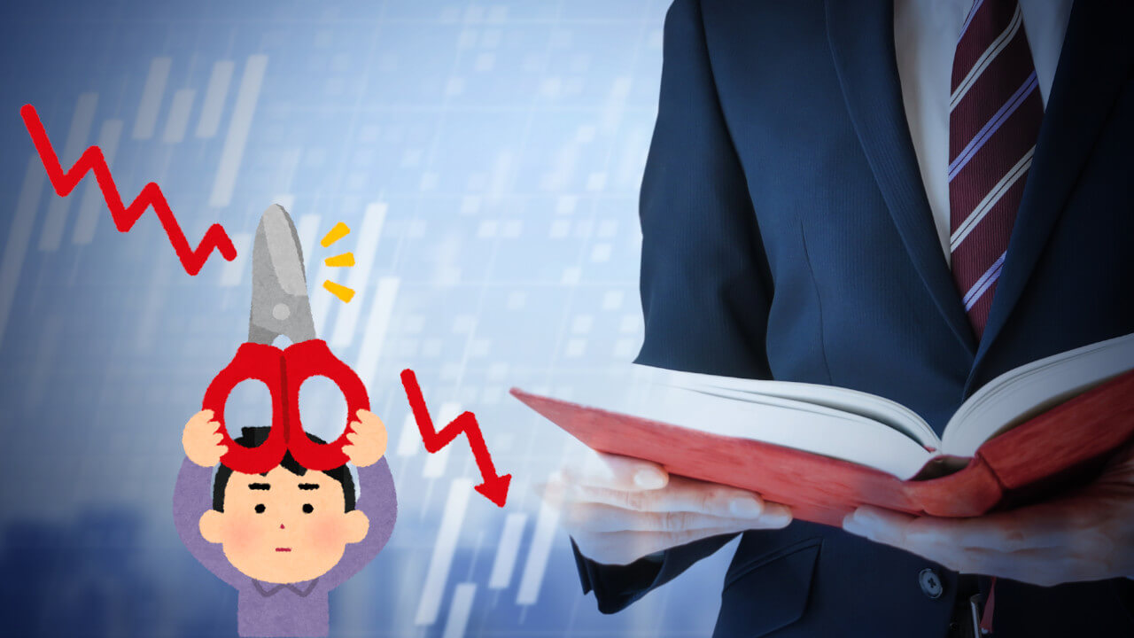 NISA損切り民にならないための読書